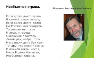«Моя родина Россия» «Моя родина Россия».