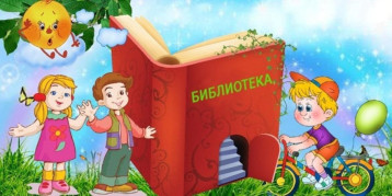 Библиотеку им. А.П. Гайдара Библиотеку им. А.П. Гайдара.
