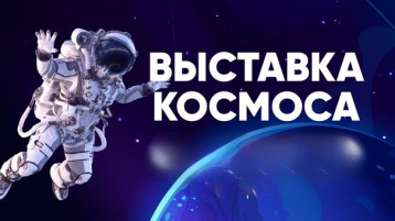 Выставка поделок из бросового материала «Космические приключения»! Выставка поделок из бросового материала «Космические приключения»!.
