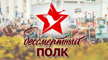 Акции «Бессмертный полк: Герои рядом с нами» Акции «Бессмертный полк: Герои рядом с нами».