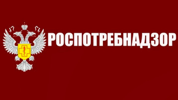 Роспотребнадзор проводит «Горячую линию» Роспотребнадзор проводит «Горячую линию».