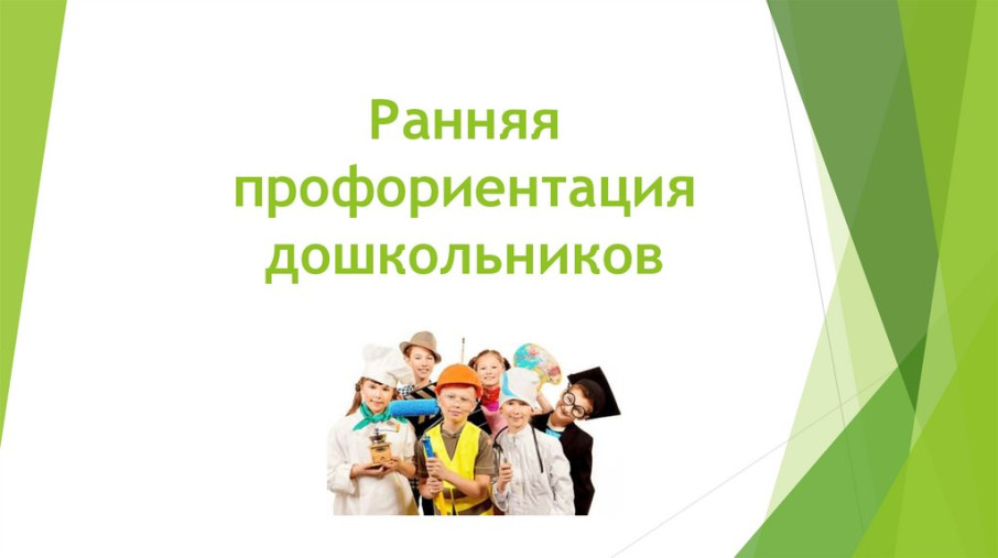 «Чемпионат по ранней профориентации» «Чемпионат по ранней профориентации».
