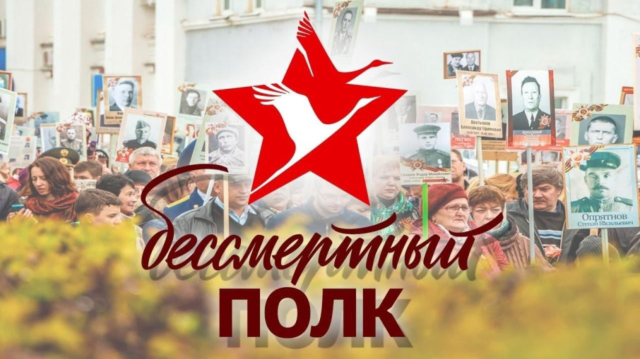 Акции «Бессмертный полк: Герои рядом с нами» Акции «Бессмертный полк: Герои рядом с нами».