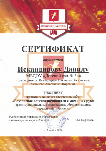 «Безопасное детство начинается с маминых рук» «Безопасное детство начинается с маминых рук».